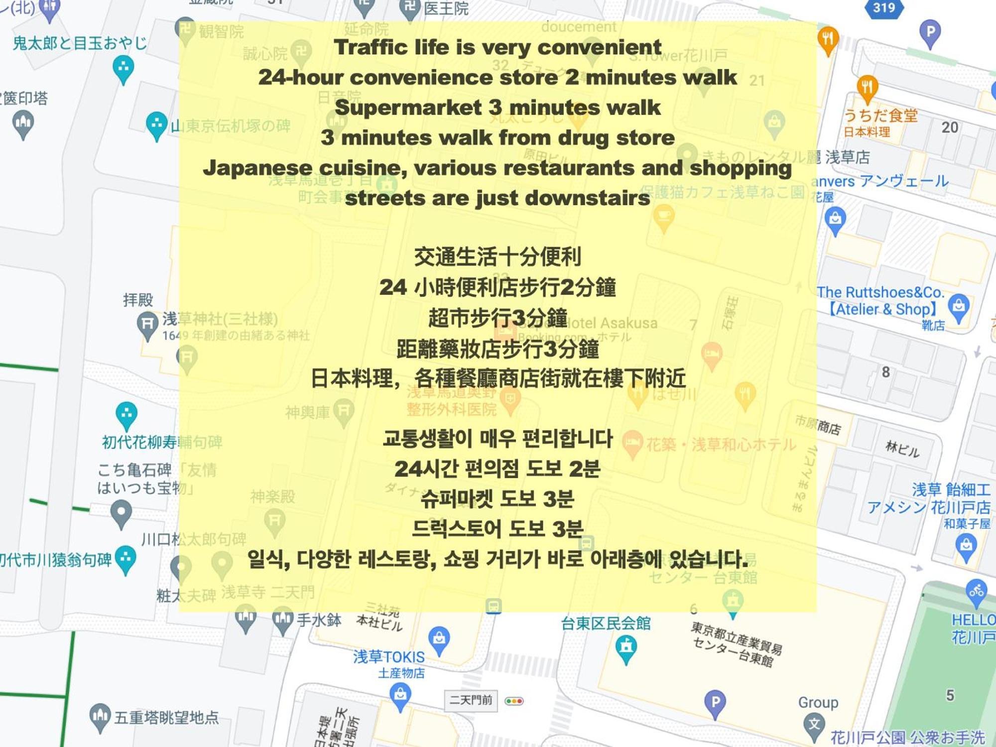 浅草寺3分｜浅草駅6分｜開放的｜畳寝室｜2-6人｜成田&羽田空港直通 Apartment Tokio Exterior foto